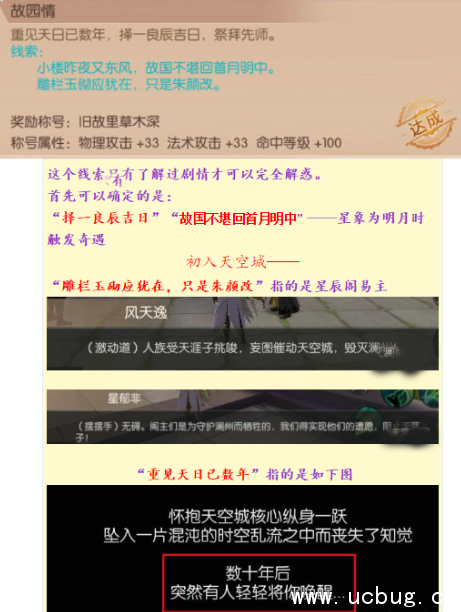 九州天空城3d故园情怎么玩