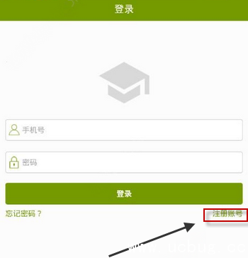 《自贡教育云app》是怎么注册使用的