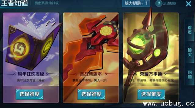 《王者荣耀》王者知道活动答案汇总大全