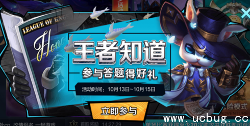 《王者荣耀》王者知道活动答案汇总大全