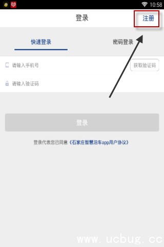 《智慧泊车app》是怎么注册使用的