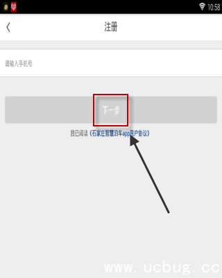 《智慧泊车app》是怎么注册使用的