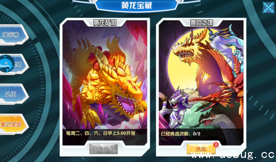 究极进化黄龙宝藏怎么玩