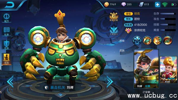 王者荣耀刘禅怎么玩才厉害