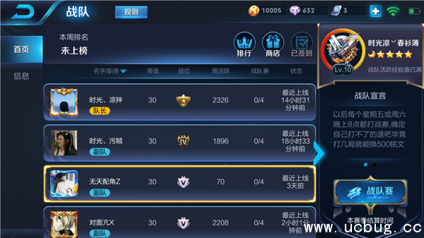 《王者荣耀》战队活跃怎么刷快