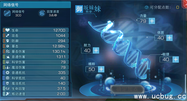 魔法禁书目录手游