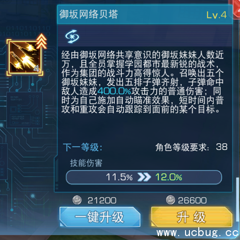 魔法禁书目录手游