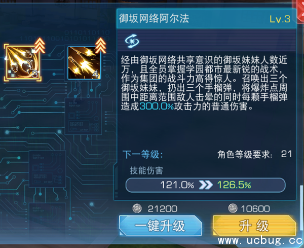 魔法禁书目录手游