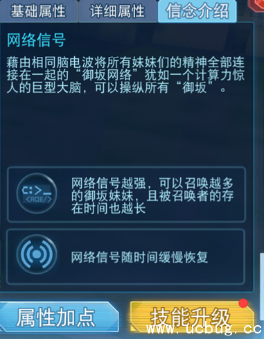 魔法禁书目录手游