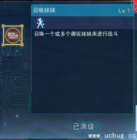 魔法禁书目录手游