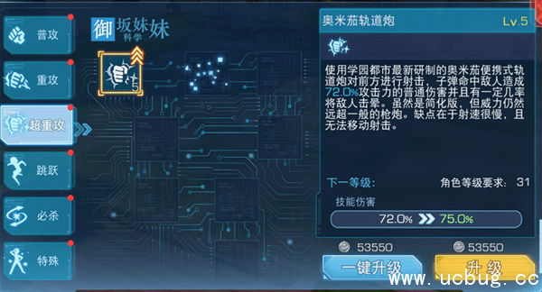 魔法禁书目录手游