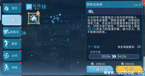 魔法禁书目录手游