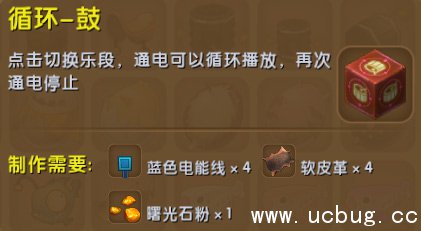 迷你世界循环鼓怎么获得