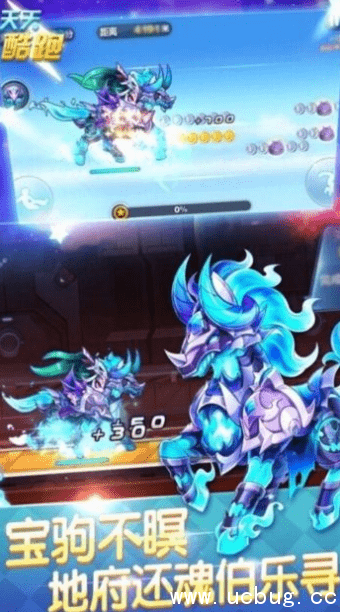 天天酷跑地狱战马怎么样