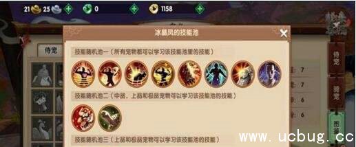 寻仙手游冰晶凤怎么样