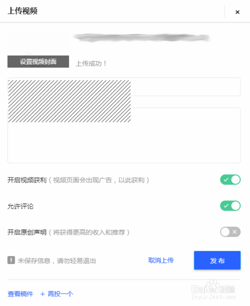 《西瓜视频app》怎么把视频导出来