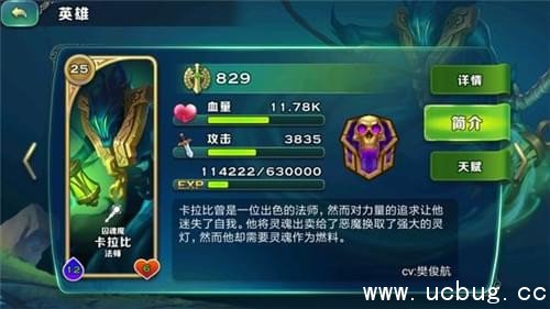 剑与家园卡比拉怎么加点