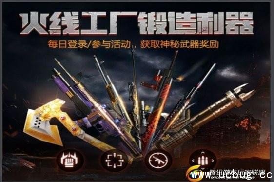 穿越火线手游火线工厂活动怎么玩
