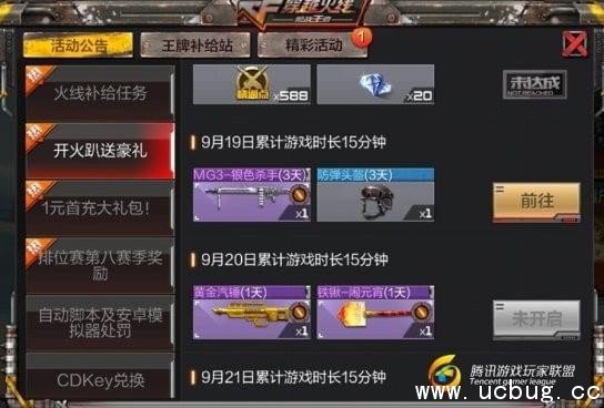 CF手游火线工厂活动攻略