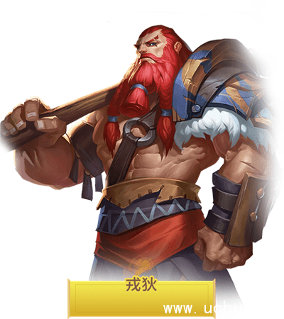 戎狄获取方法介绍