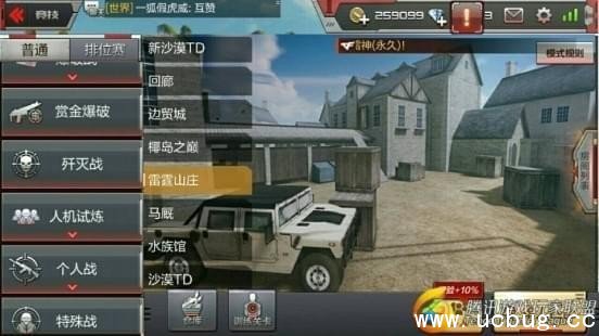 穿越火线手游雷霆山庄怎么玩