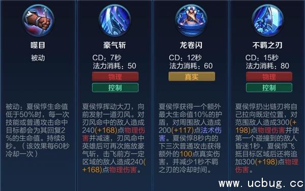 王者荣耀夏侯惇开团技巧分享