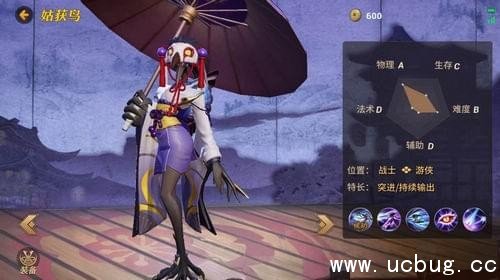 《阴阳师》决战平安京游侠哪个厉害