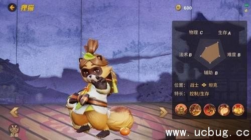 《阴阳师》决战平安京辅助式神哪个厉害