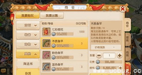 《梦幻西游》手游怎么钓鱼