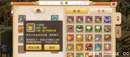 《梦幻西游》手游钓鱼有什么用