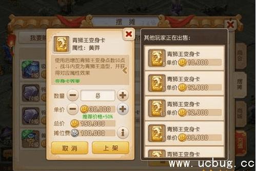 《梦幻西游》手游怎么转移金币