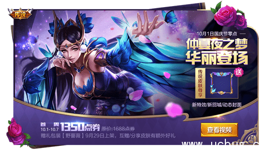 王者荣耀仲夏夜之梦售卖异常问题