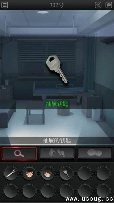 白岛第二季攻略第九章