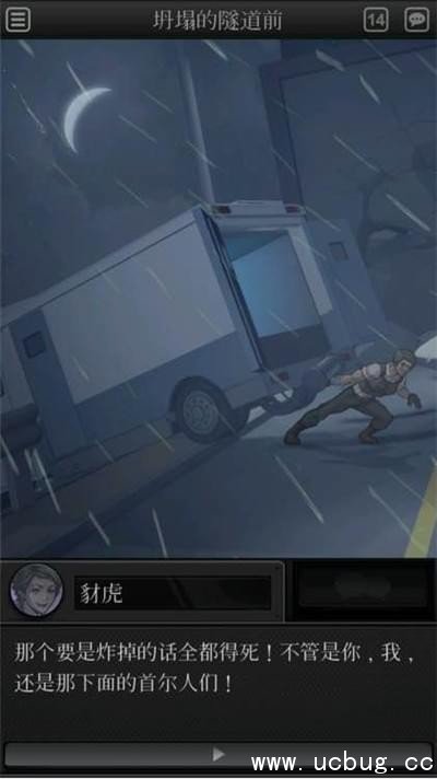 白岛第二季攻略第六章