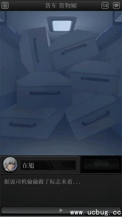 白岛第二季攻略第六章