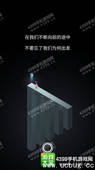 纪念碑谷2第十章怎么过 第十章植物园通关攻略