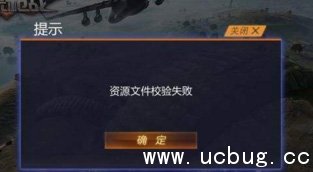 小米枪战资源文件校验失败怎么办 实战训练版本更新