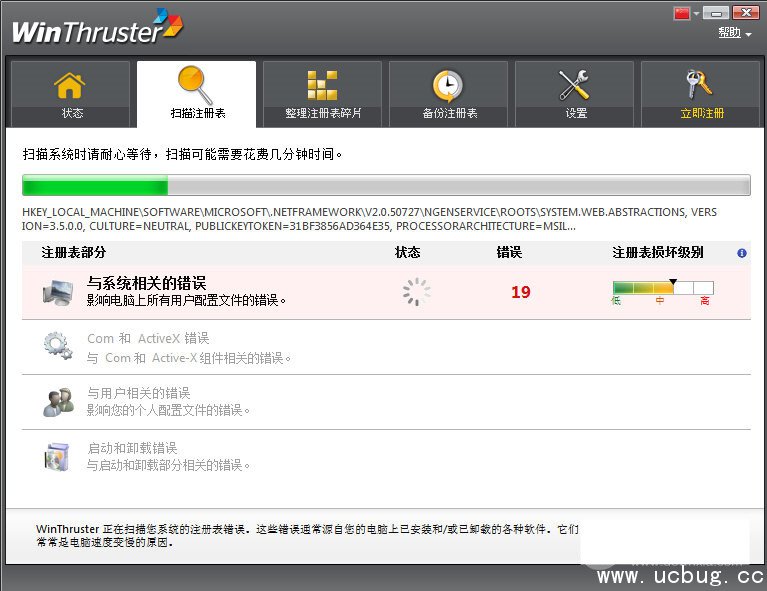 WinThruster精简版
