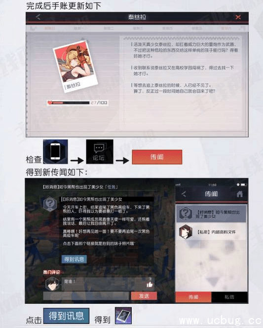 永远的7日之都泰丝拉支线怎么过