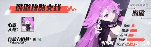 永远的7日之都璐璐支线怎么过