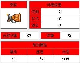泰拉瑞亚杰克爆弹发射器
