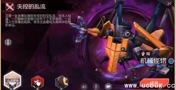 永远的7日之都失控的乱流boss怎么打