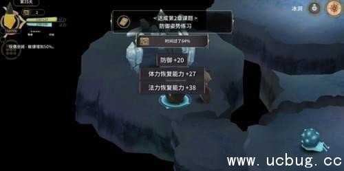 魔女之泉3防御姿势课题怎么做