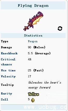 泰拉瑞亚飞龙巨刃