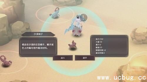 魔女之泉3蝎子汤怎么做