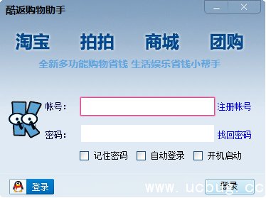 酷返购物助手下载