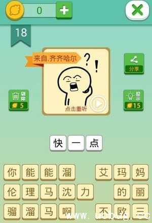 我去这说的啥呢吗