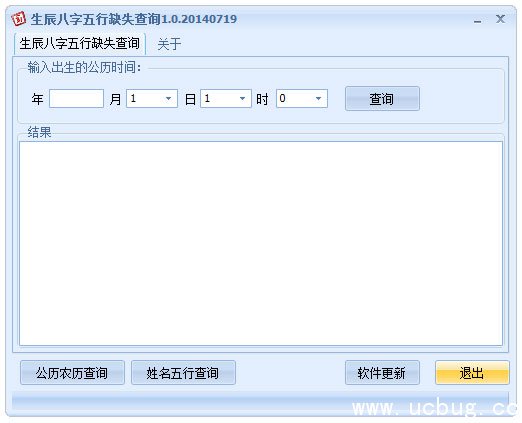 生辰八字五行缺什么查询