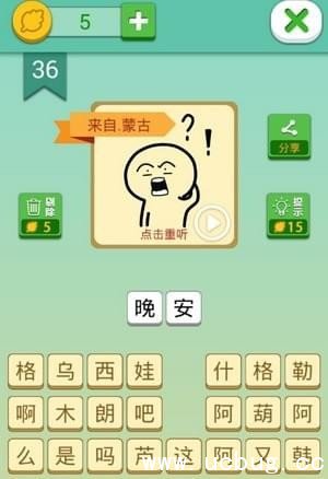 我去这说的啥呢吗