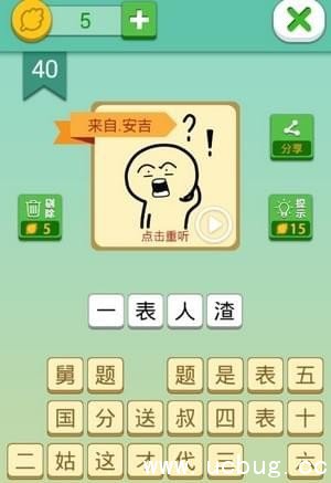 我去这说的啥呢吗